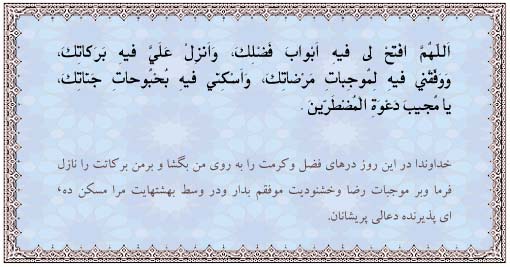 IMAGE(http://askdin.com/sites/default/files/gallery/images/8087/1_dua.day22.ramazan.jpg)