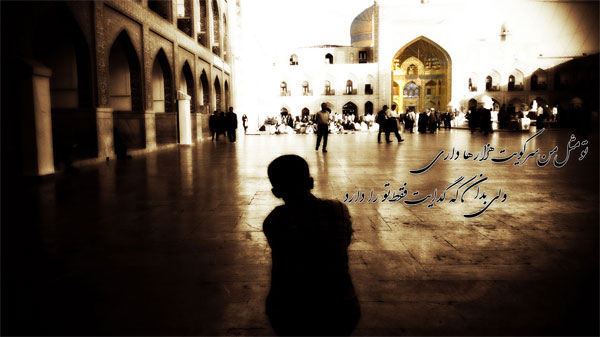 IMAGE(http://askdin.com/sites/default/files/gallery/images/8087/1_emam-reza-600.jpg)