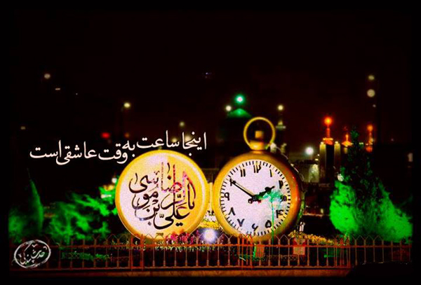 IMAGE(http://askdin.com/sites/default/files/gallery/images/8087/1_saat.jpg)
