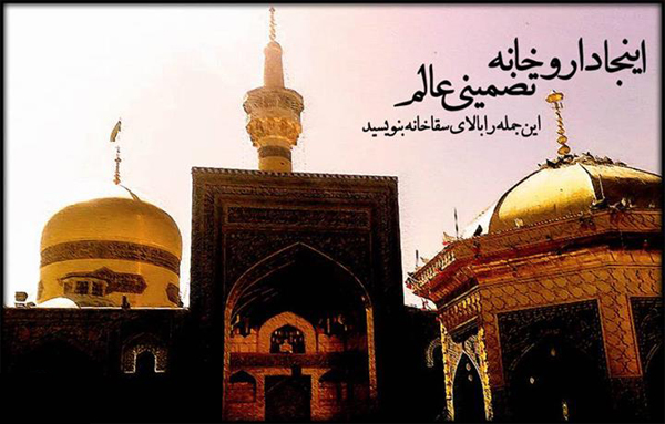 IMAGE(http://askdin.com/sites/default/files/gallery/images/8087/1_saghakhaneh.jpg)