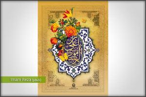 IMAGE(http://askdin.com/sites/default/files/gallery/images/8087/medium/1_009-ImamReza-View_5Bwww.IslamicWallpaper.ir_5D.jpg)