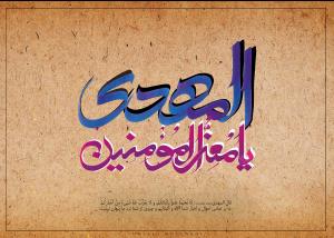IMAGE(http://askdin.com/sites/default/files/gallery/images/8087/medium/1_1390812_sedgh.ir_02.jpg)